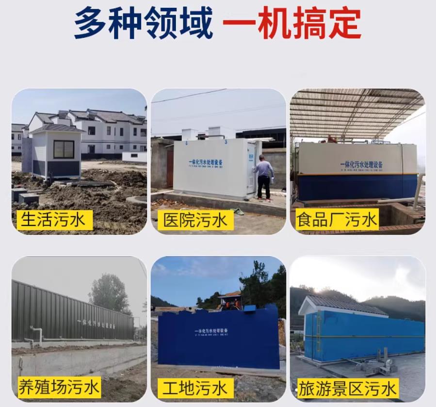 杜集场景全覆盖！甘肃嘉源通一体化污水处理设备，适配城乡工业全场景污水治理