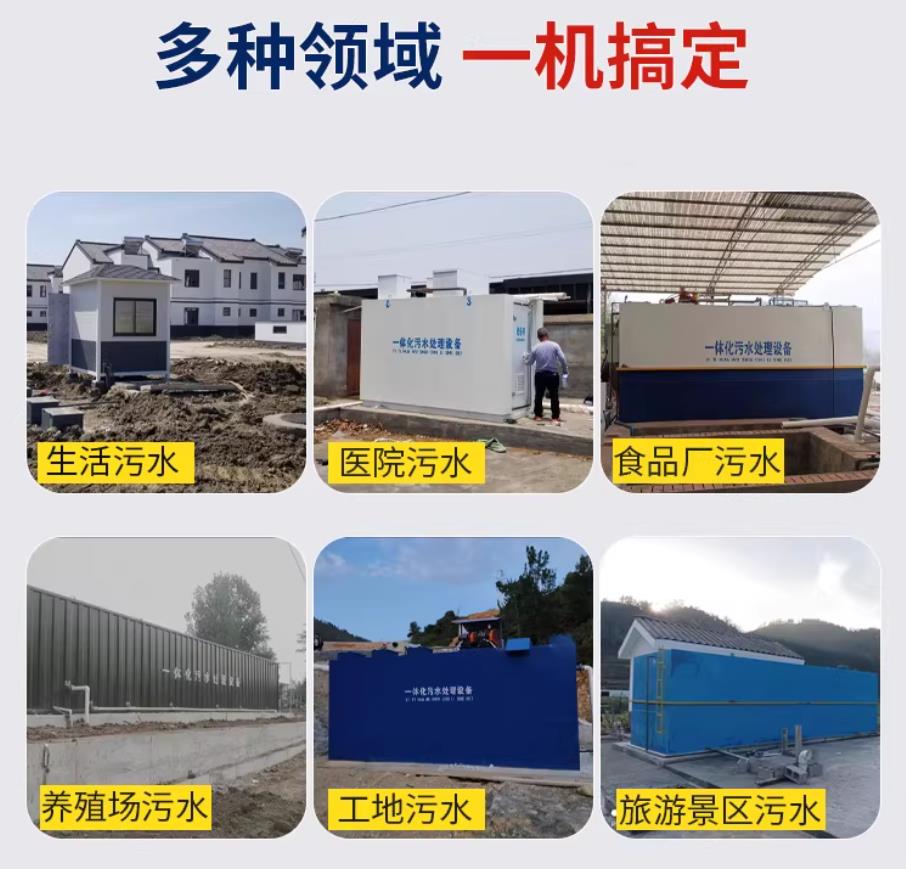 杜集甘肃兰州地埋式污水处理设备厂家｜一体化埋地污水治理设备｜乡镇乡村厂区小区通用解决方案